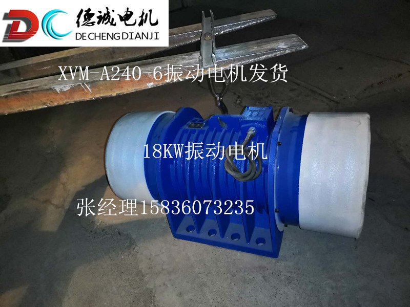 HAN-240-6振動(dòng)電機(jī).jpg HAN-240-6振動(dòng)電機(jī).jpg