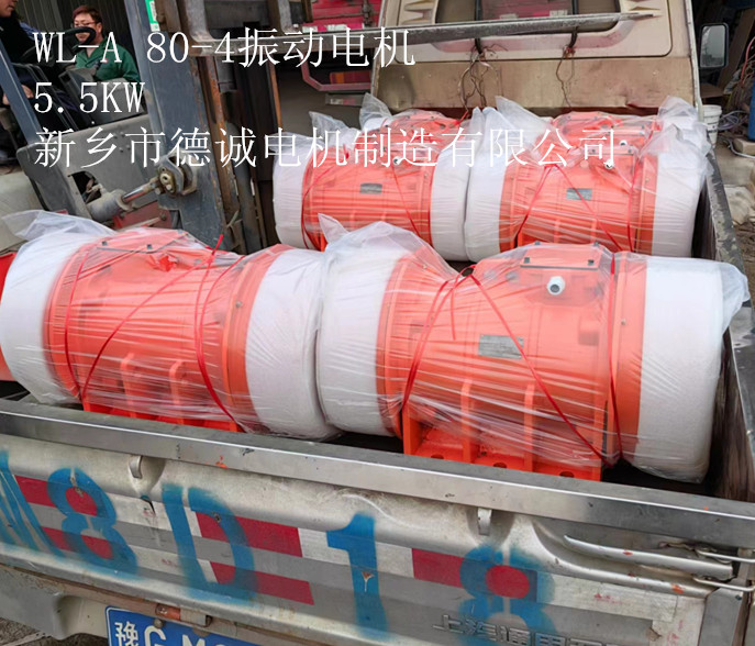 WL-A 80-4振動電機.jpg WL-A 80-4振動電機.jpg